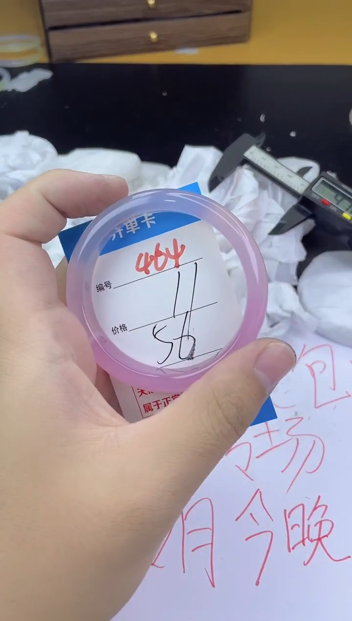 手镯玛瑙/玉髓未镶嵌464