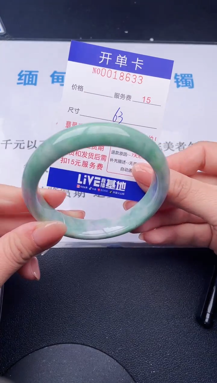 【闪购商品】翡翠手镯未镶嵌33天然翡翠A货