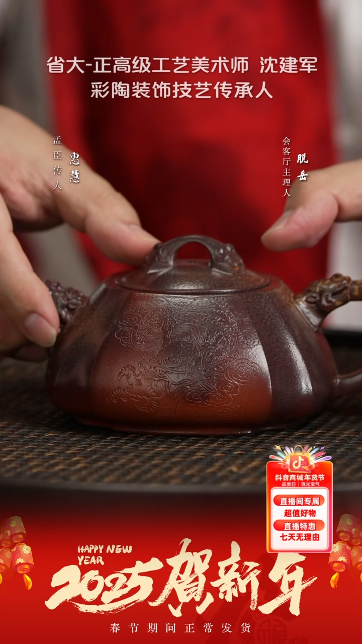 【闪购商品】紫砂茶壶PT179沈建军龙御石瓢大红袍柴烧300