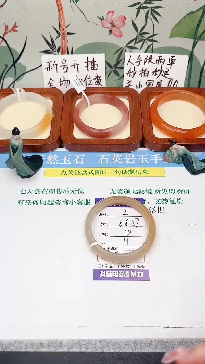石英岩玉手镯未镶嵌2