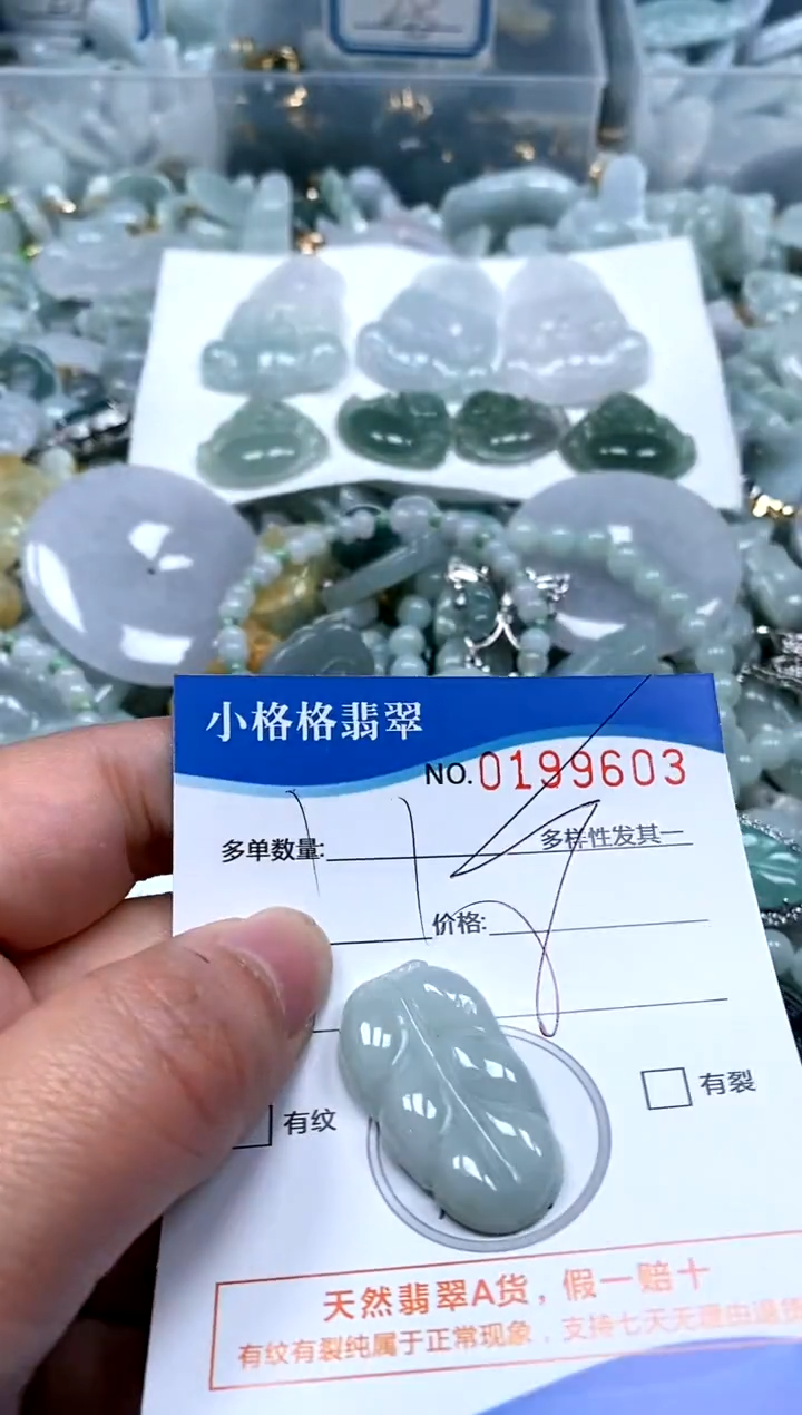 【闪购商品】翡翠颈饰未镶嵌闪购商品0199603