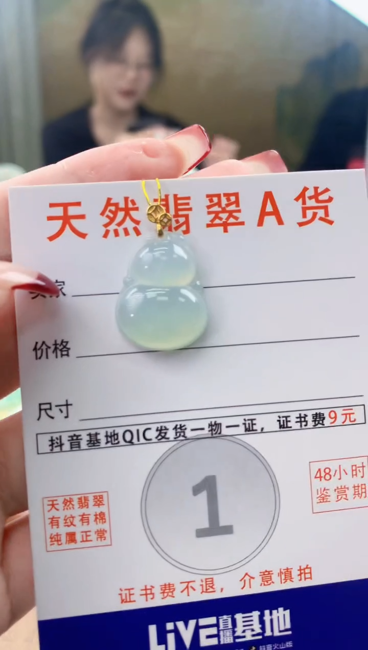 翡翠18K金镶嵌颈饰天然A货翡翠挂件