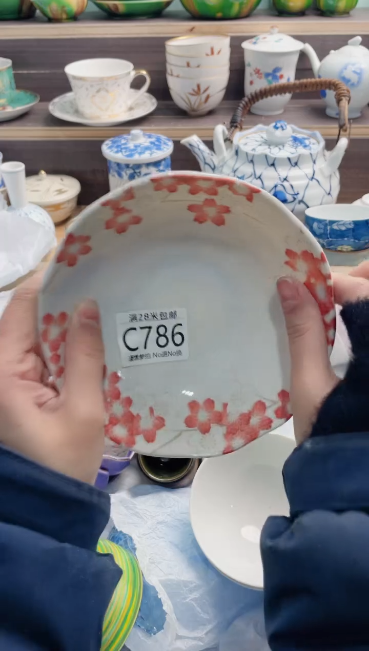 【闪购商品】C786***********