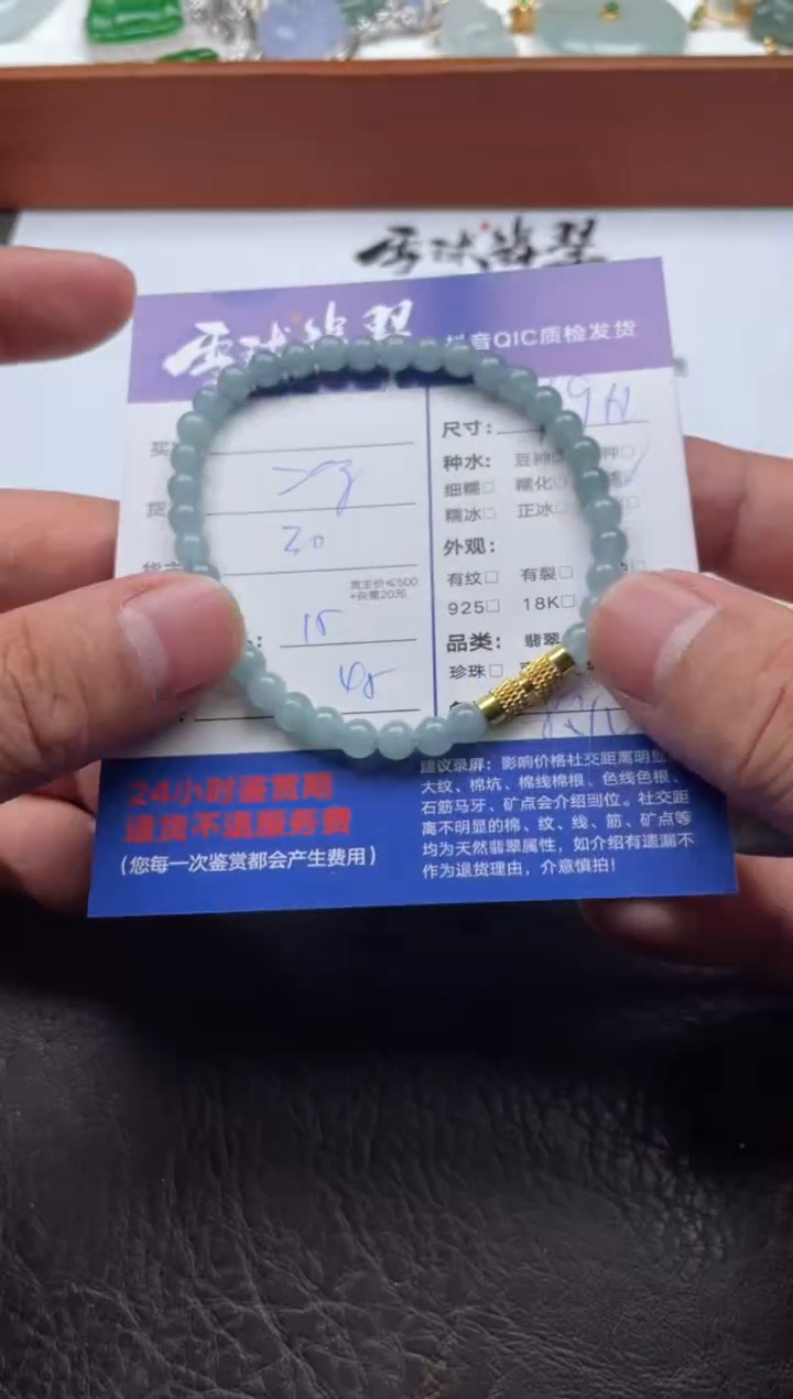 未镶嵌手串翡翠19991117003