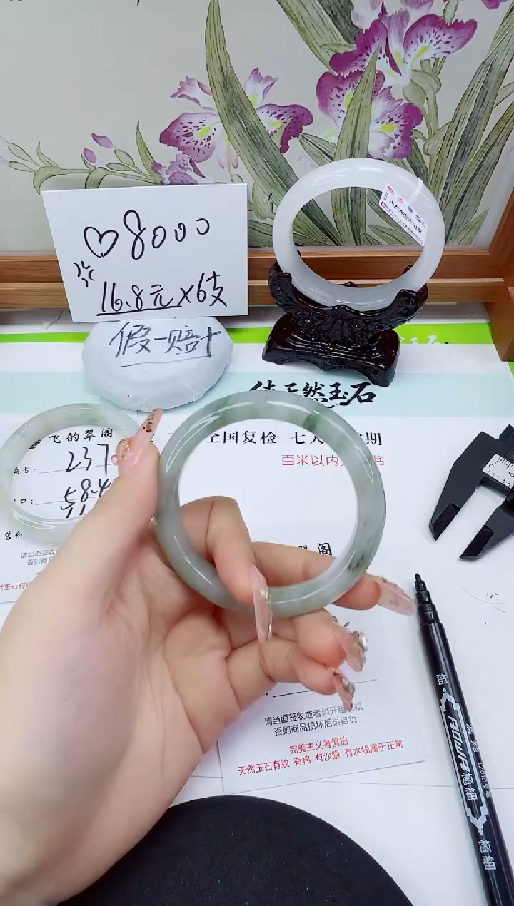 未镶嵌手镯石英岩玉238-54/55