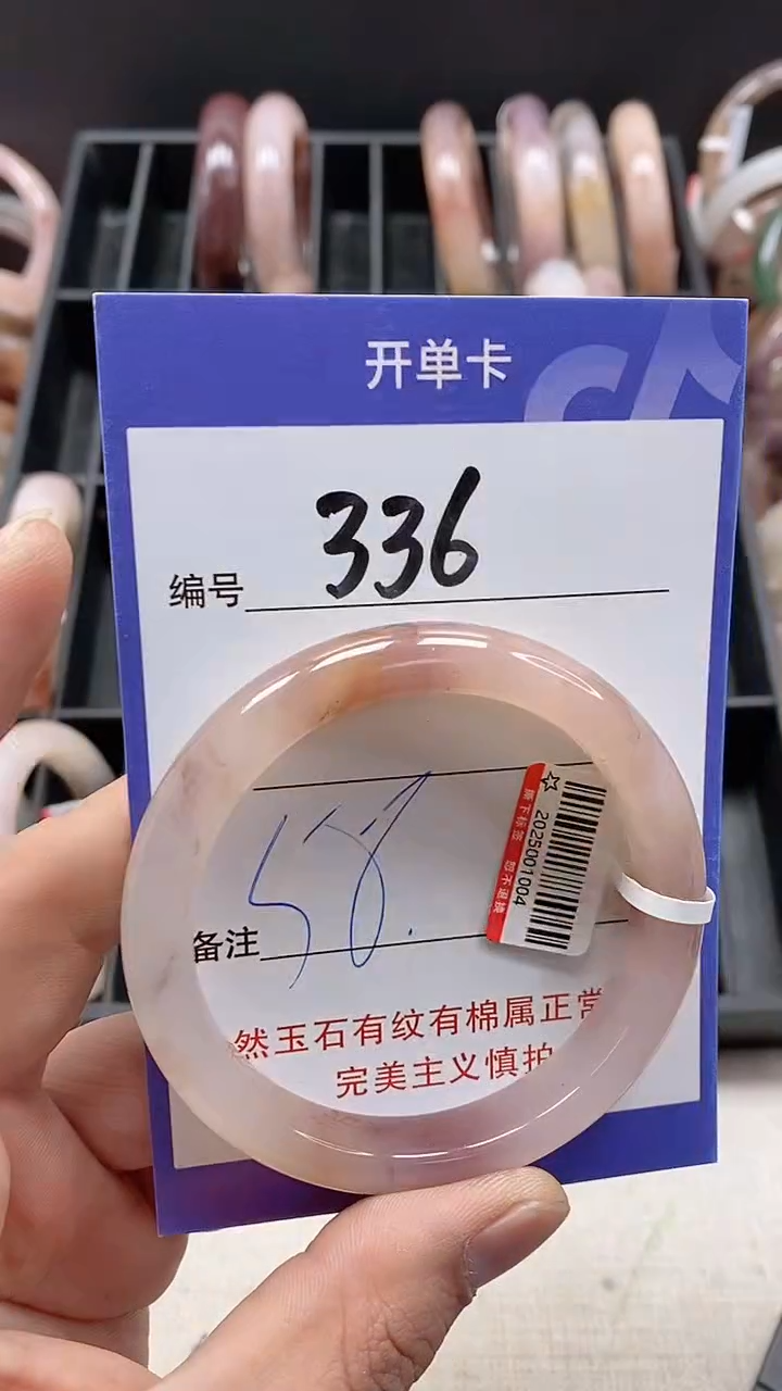 【闪购商品】石英质玉手镯未镶嵌336