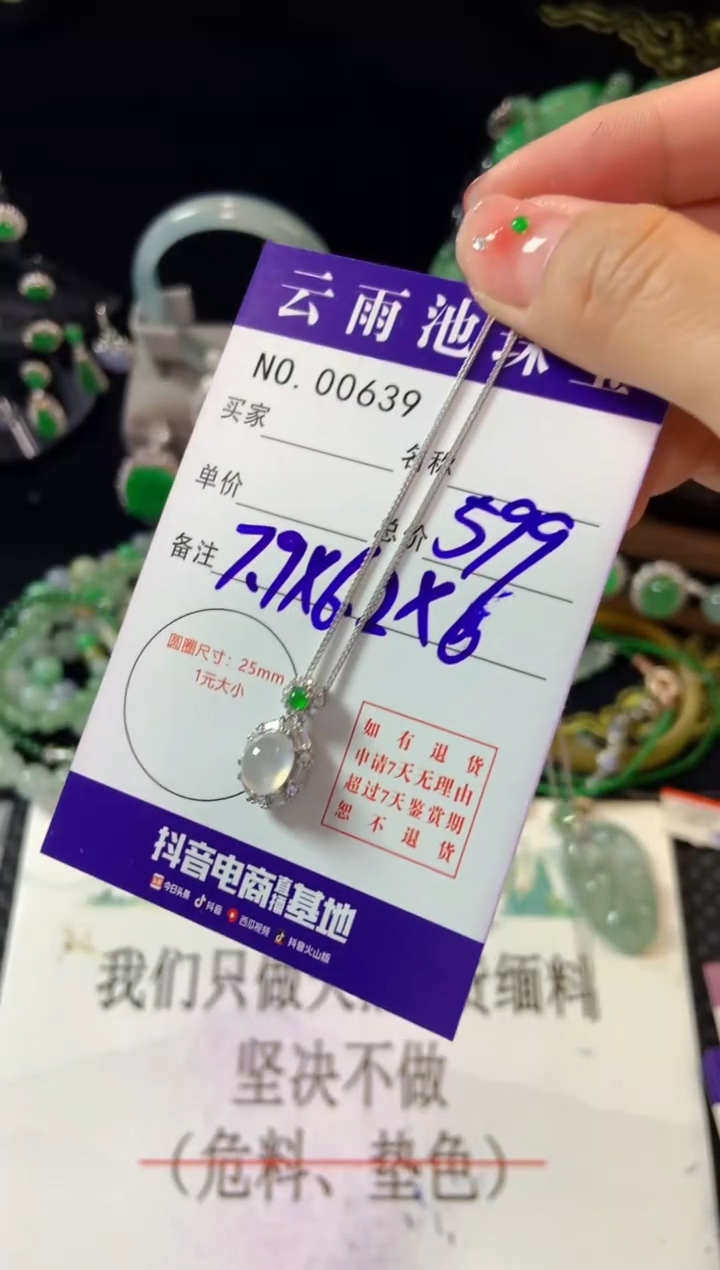 【闪购商品】翡翠颈饰银S925镶嵌翡翠