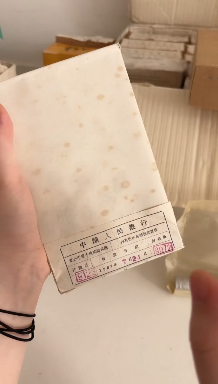 整盒 法定货币原封原盒原厂封装 842