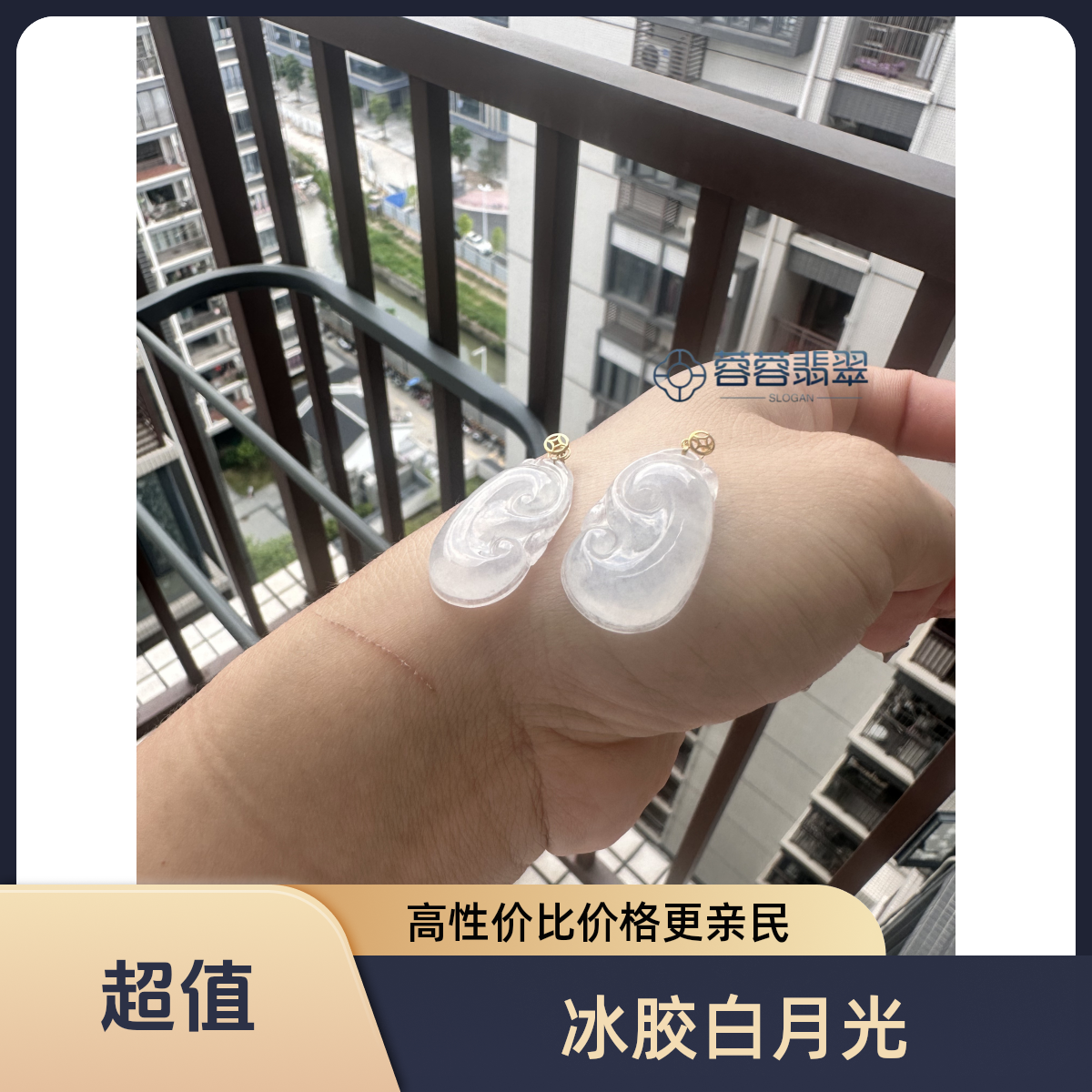 【蓉蓉珠宝】缅甸天然A货翡翠冰胶透如意吊坠18K金镶多样性发一