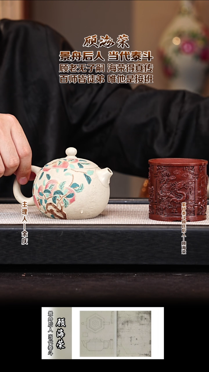 茶壶紫砂GHR119西施 羊脂白玉段 320cc