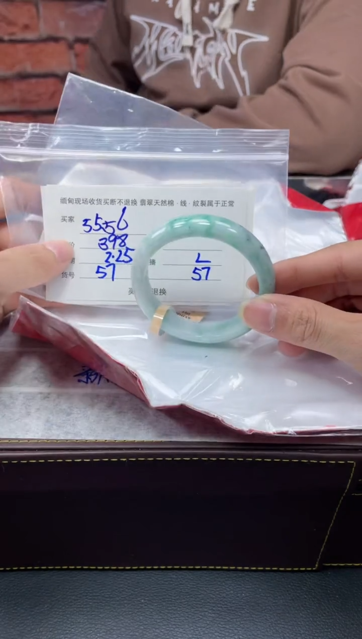 【闪购商品】定制翡翠1未镶嵌毛货手镯需精细抛光/56