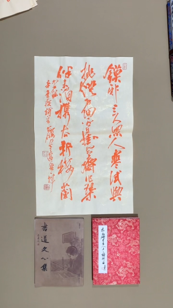 书法冯尚杰老师福利