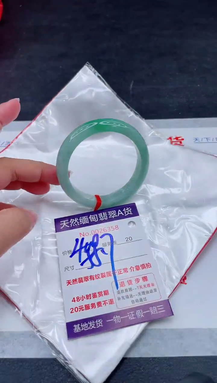 翡翠手镯未镶嵌400.00