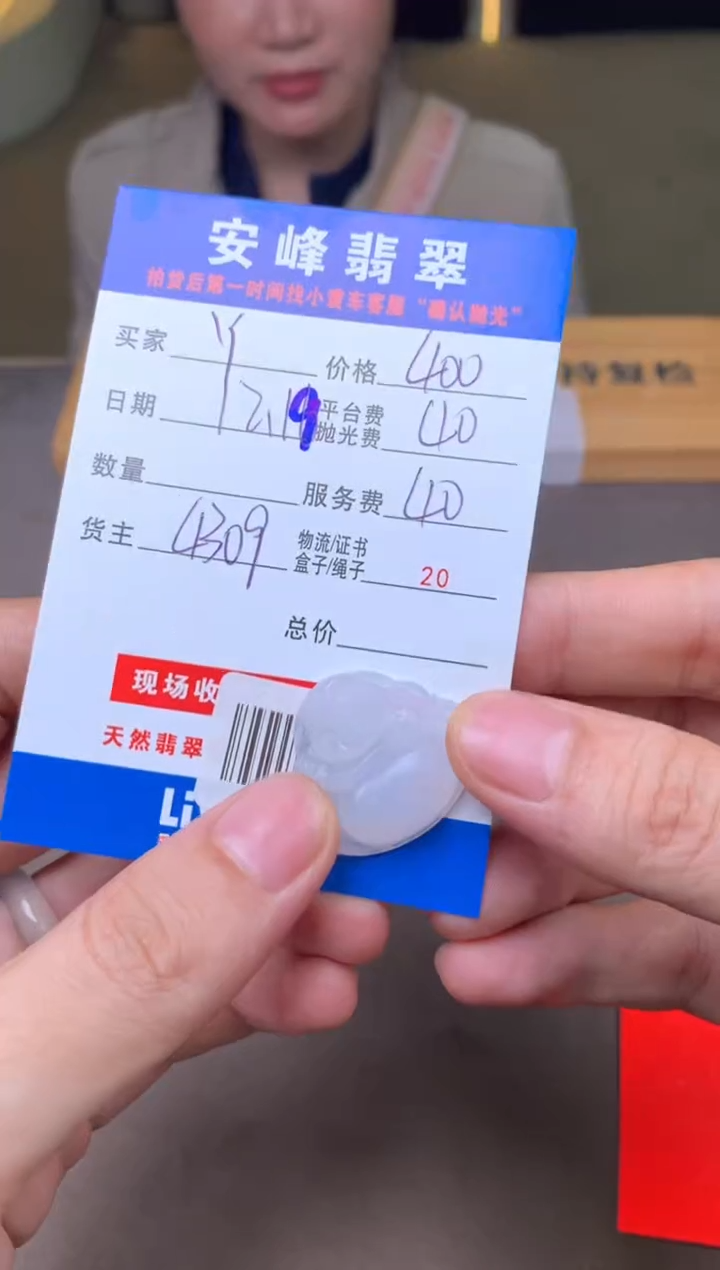 未镶嵌定制翡翠Y****YSYD182730