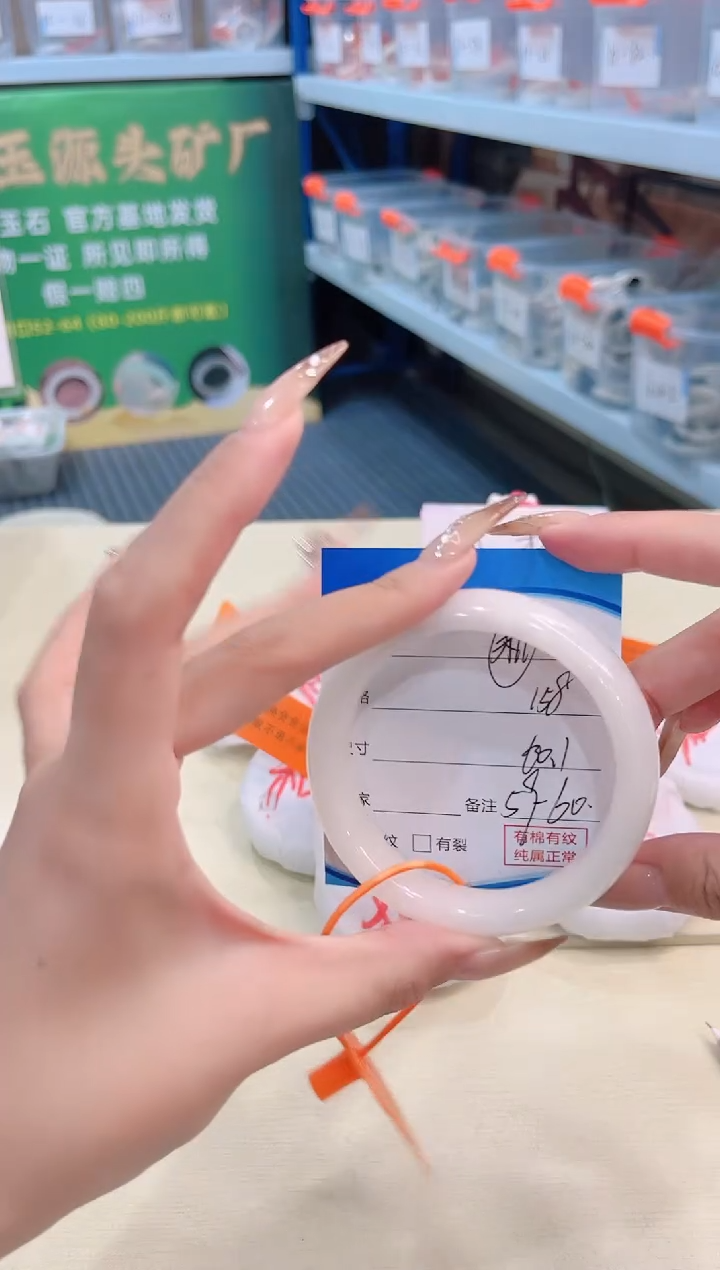 未镶嵌手镯和田玉12.25/14/59-60