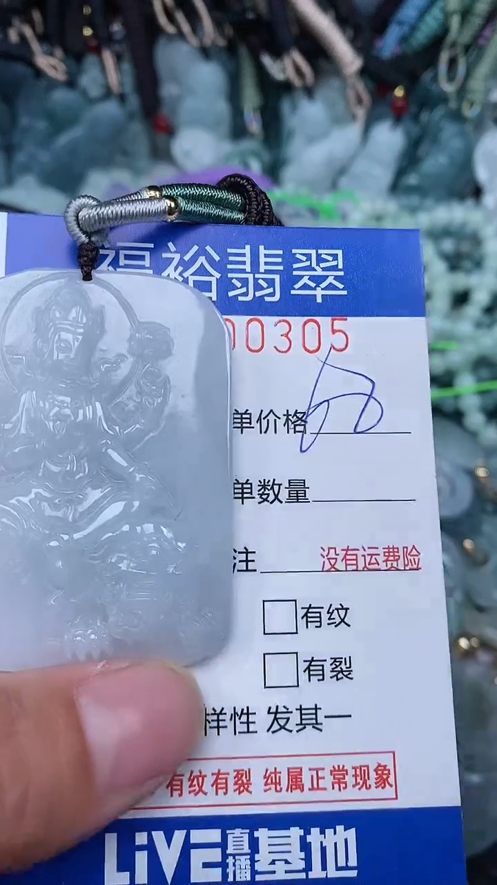 【闪购商品】翡翠颈饰未镶嵌...0000305
