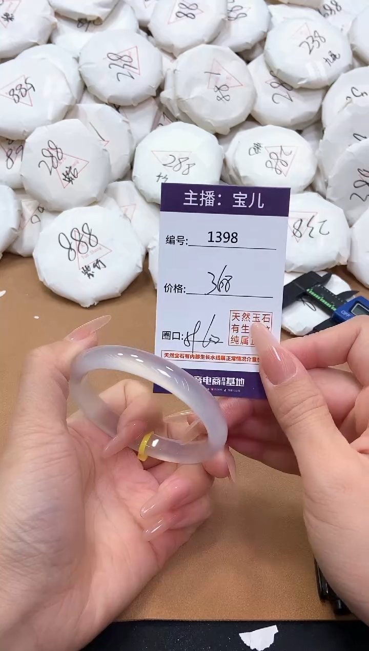 【闪购商品】玛瑙/玉髓手镯未镶嵌1398