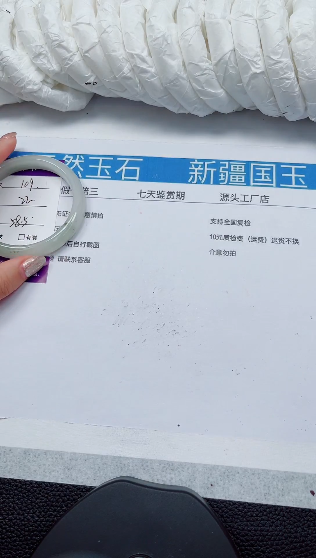 石英质玉手镯未镶嵌109-58/59