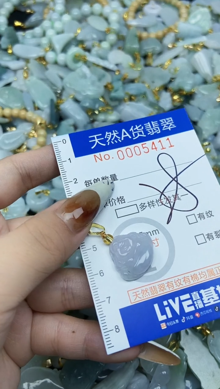 【闪购商品】翡翠颈饰未镶嵌天然A货翡翠