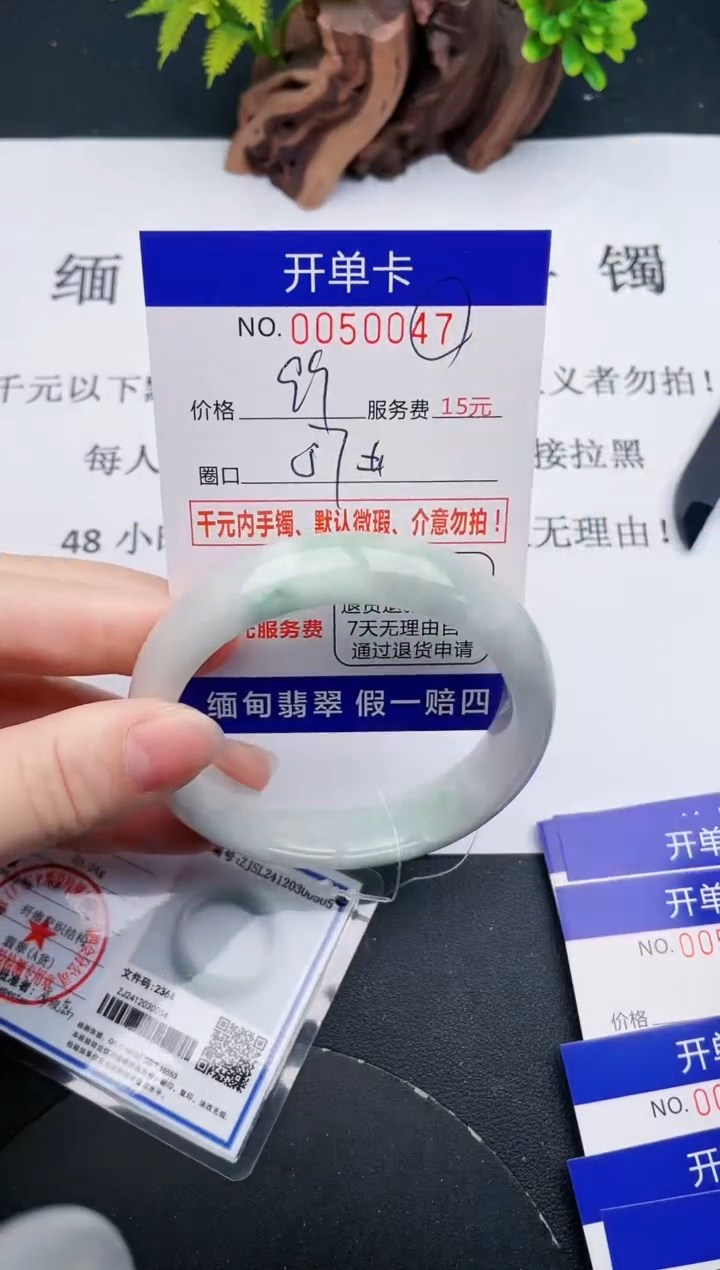 【闪购商品】翡翠手镯未镶嵌47天然翡翠A货