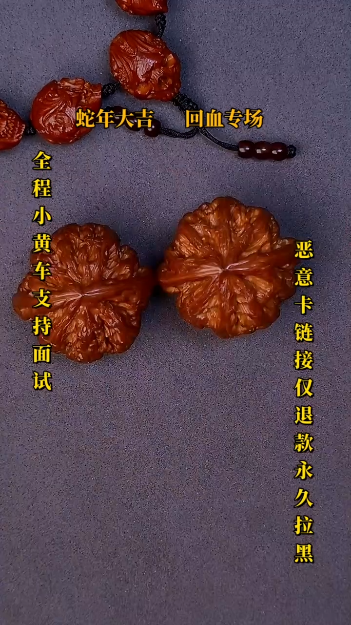 【闪购商品】文玩核桃把件大粗筋08