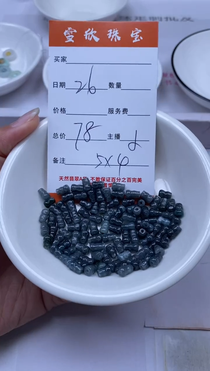 颈饰未镶嵌翡翠雪欣散珠定制diy