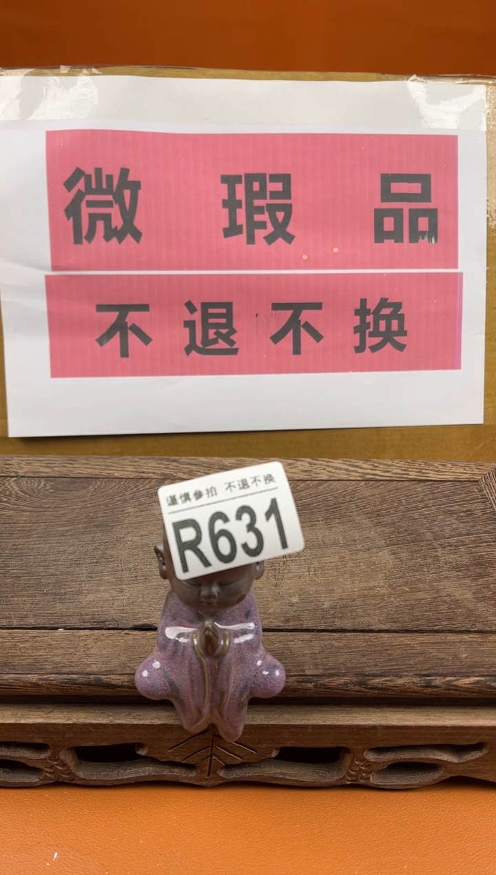 【闪购商品】瑕疵品瓷器 处理专场（不退不换）631