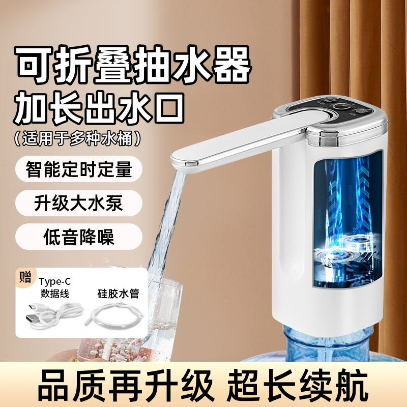 电动抽水器桶装水智能上水器纯净水桶取水器家用小型抽水泵压水器