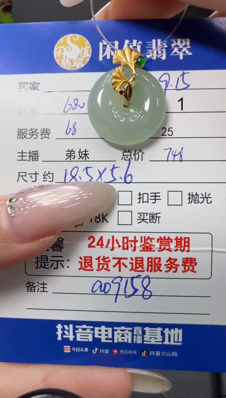 吊坠(不含链)18K金镶嵌翡翠翡翠吊坠