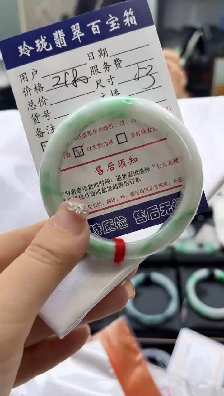 【闪购商品】翡翠手镯未镶嵌0112634291