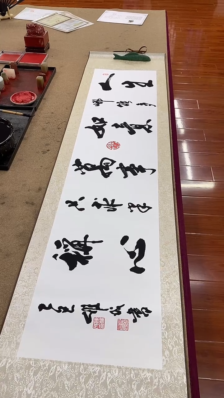书法人生哪能多如意  四尺对开卷轴 陈维成