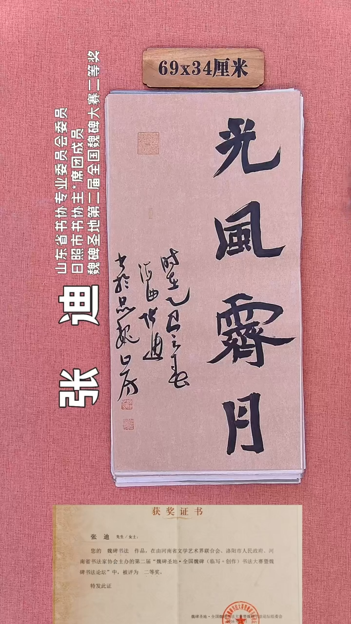 书法249       张老师书法作品