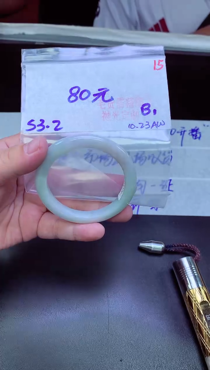 未镶嵌定制翡翠15毛货需精细抛光+手镯1件+80元