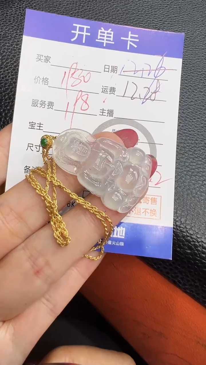 套链18K金镶嵌翡翠观音M