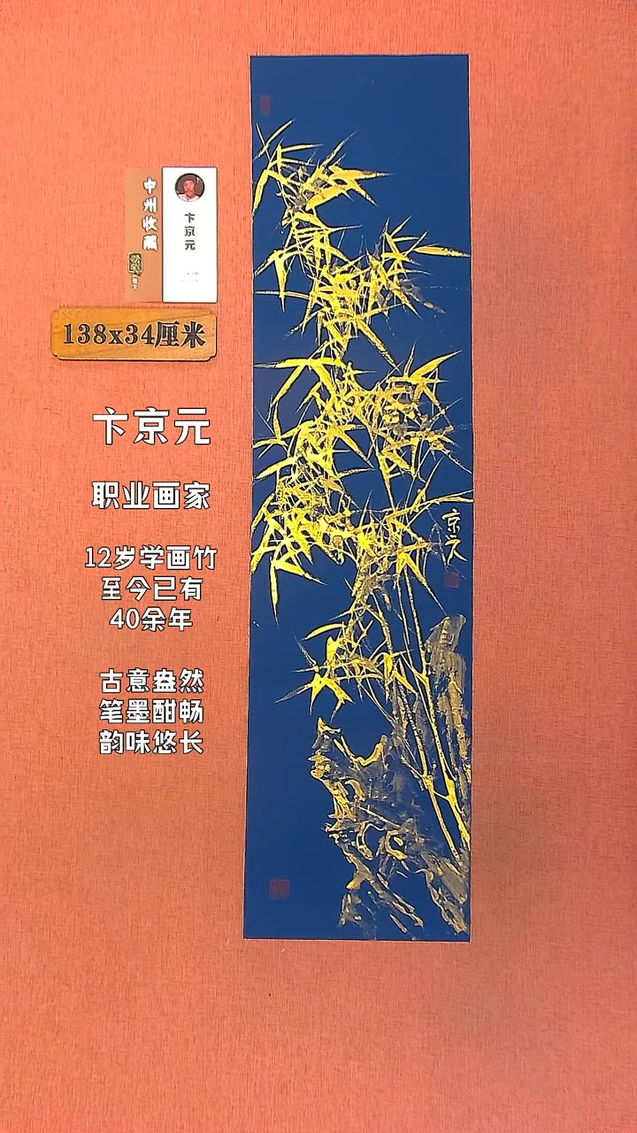 【闪购商品】书法12       卞京元书法作品