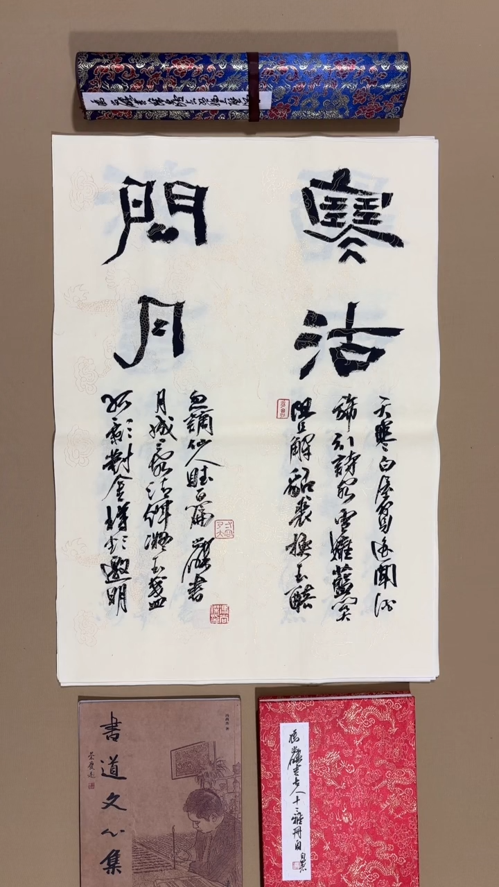 书法冯尚杰老师书法作品冬至福利