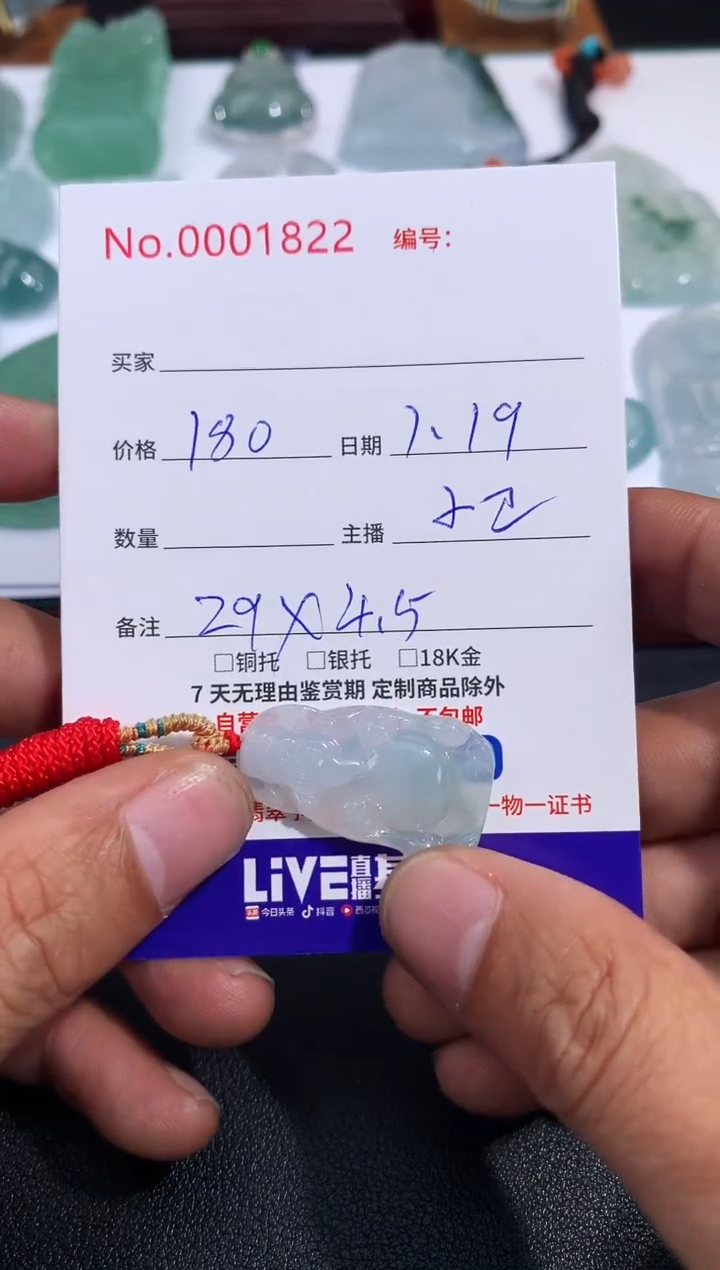 【闪购商品】翡翠颈饰未镶嵌财神