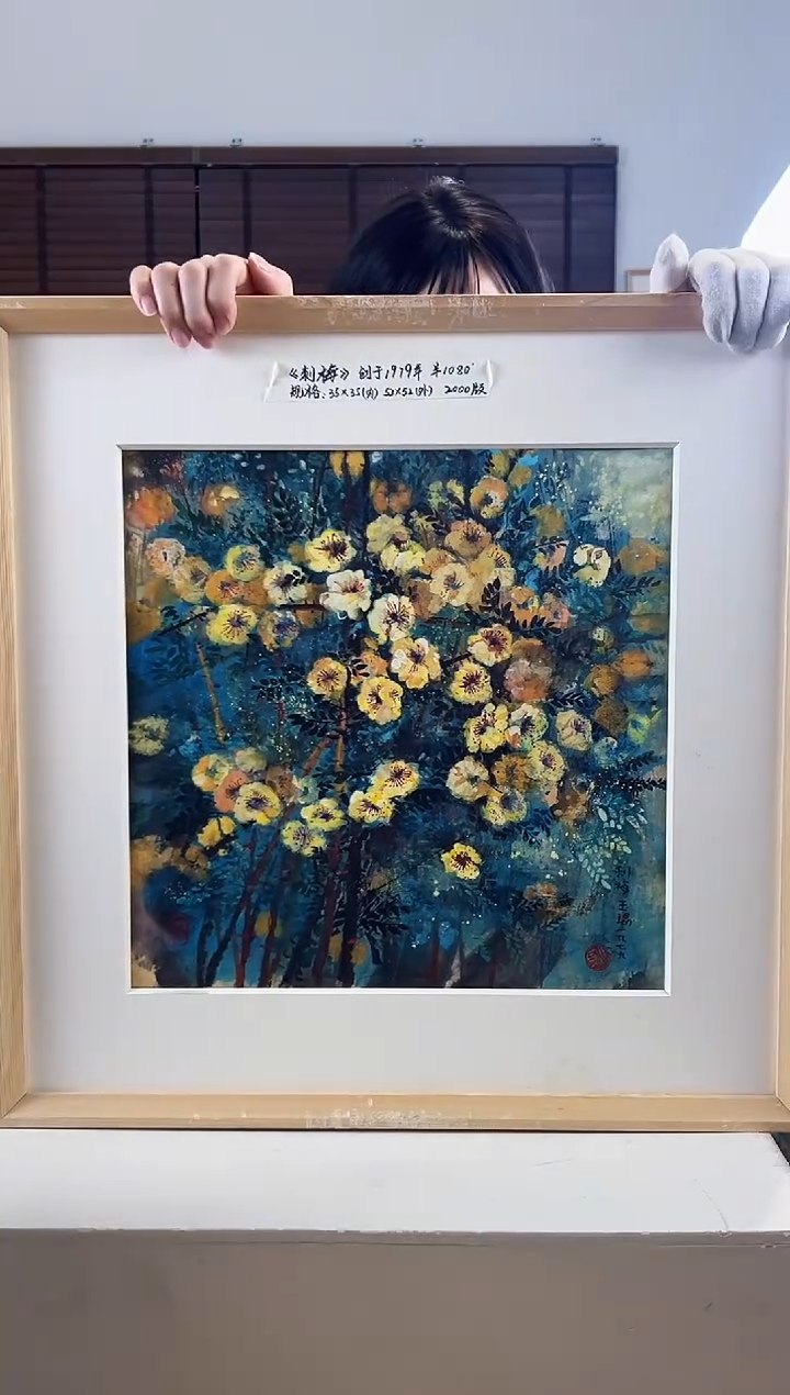 【闪购商品】版画耿玉琨限量作品亲签盖章版画S