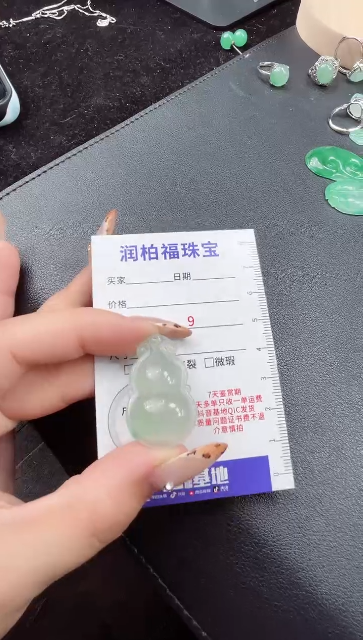 吊坠(赠链)未镶嵌石英质玉（非洲翠）6.230葫芦