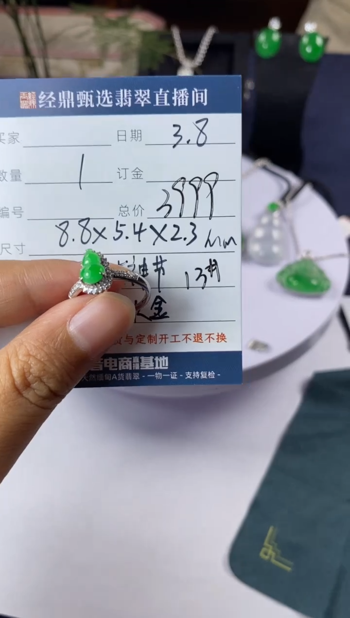 【闪购商品】定制翡翠18K金镶嵌戒指