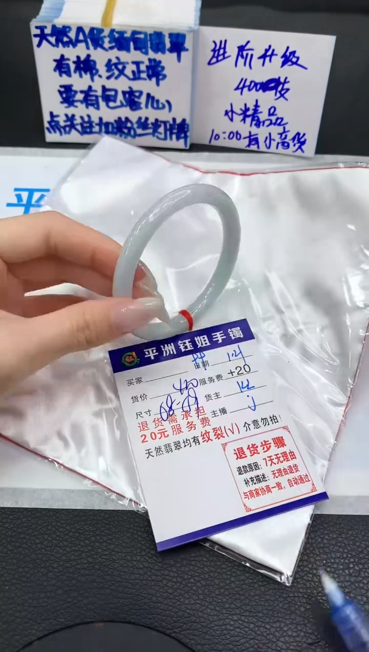 【闪购商品】翡翠手镯未镶嵌11111111111