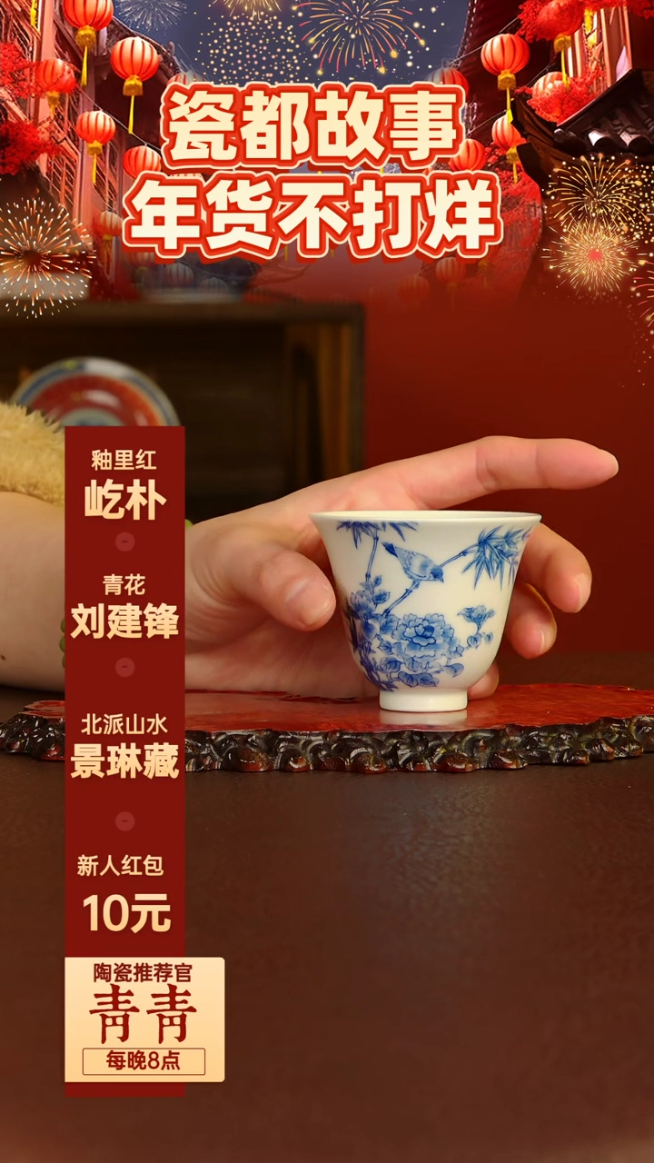 【闪购商品】景德镇手工手绘陶瓷