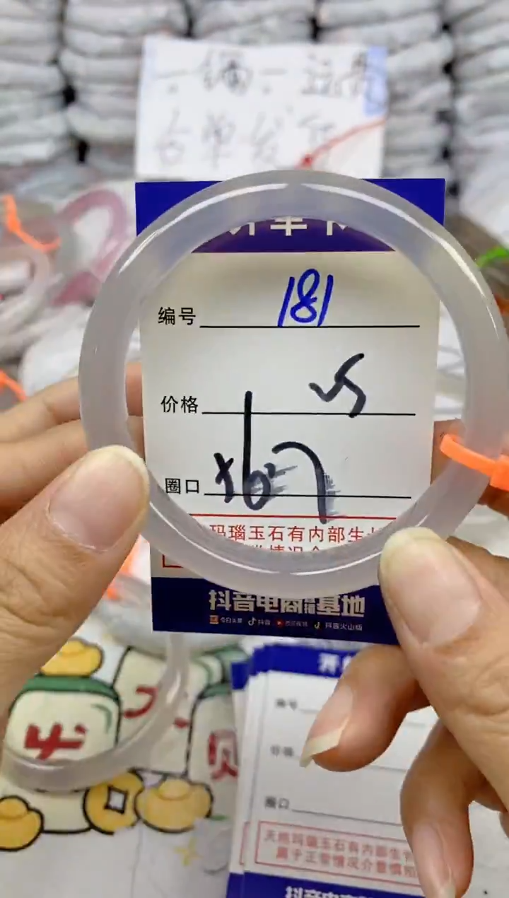 手镯玛瑙/玉髓未镶嵌181