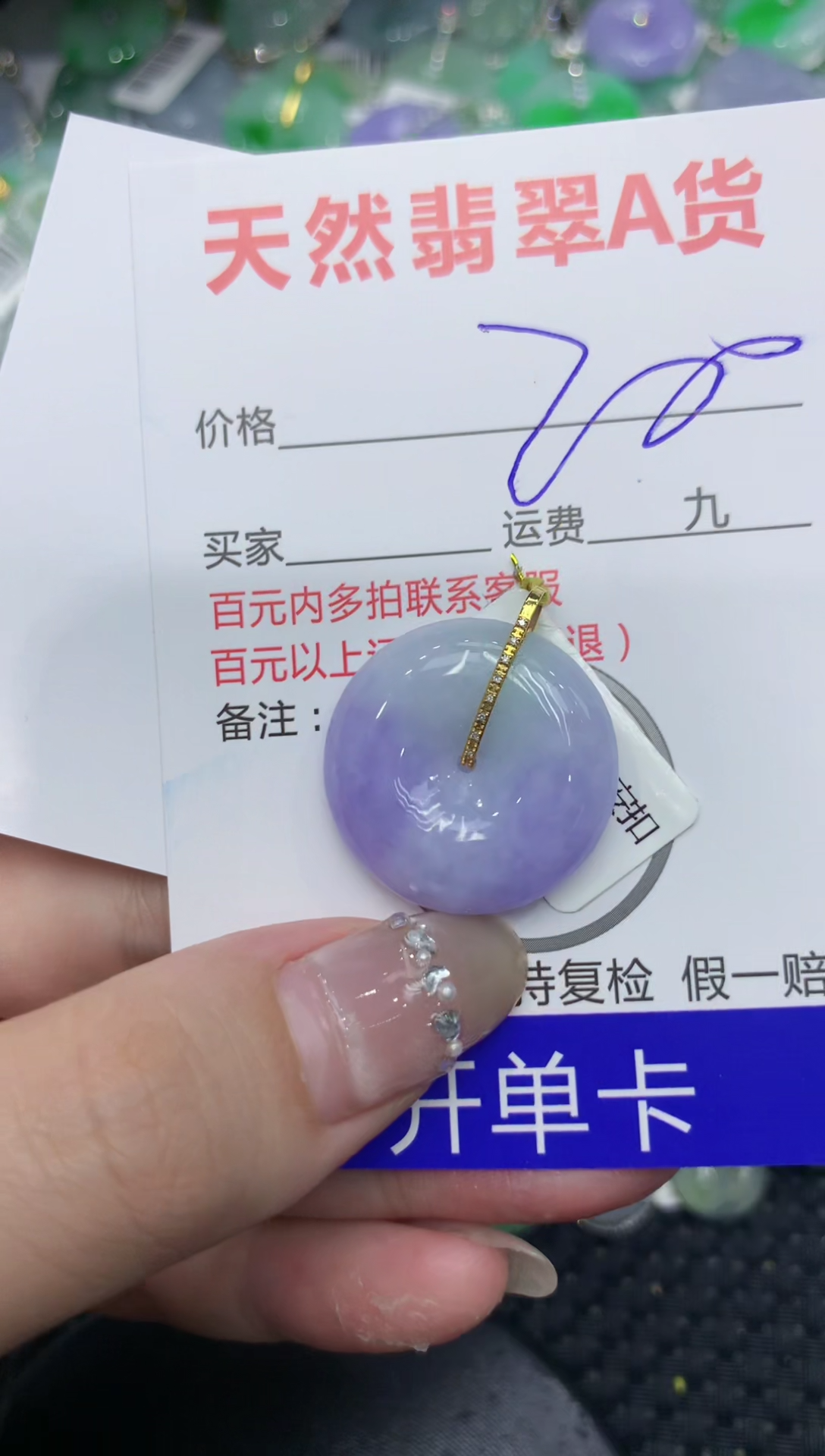 【闪购商品】翡翠颈饰18K金镶嵌222222222