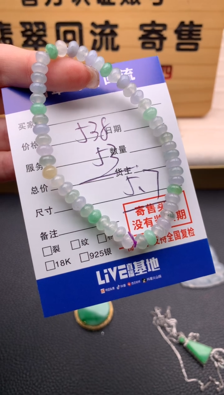 【闪购商品】翡翠手串未镶嵌21012839