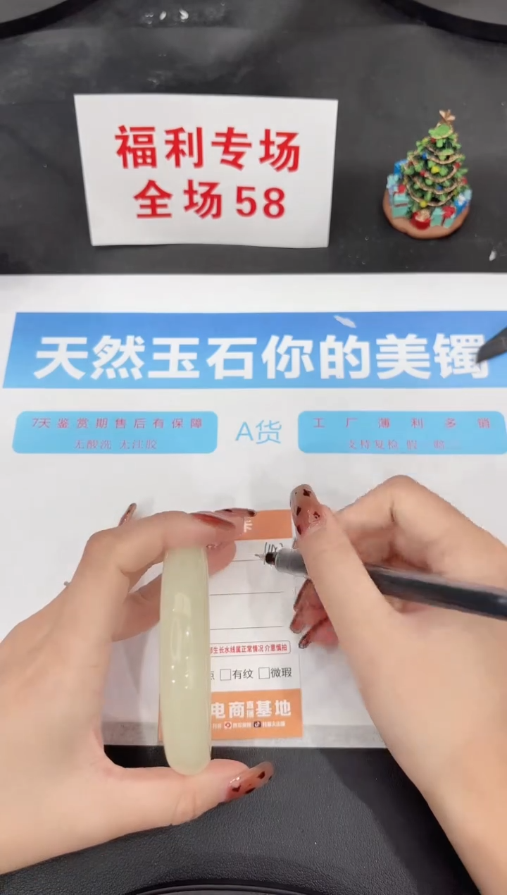 未镶嵌手镯石英质玉145-60.3