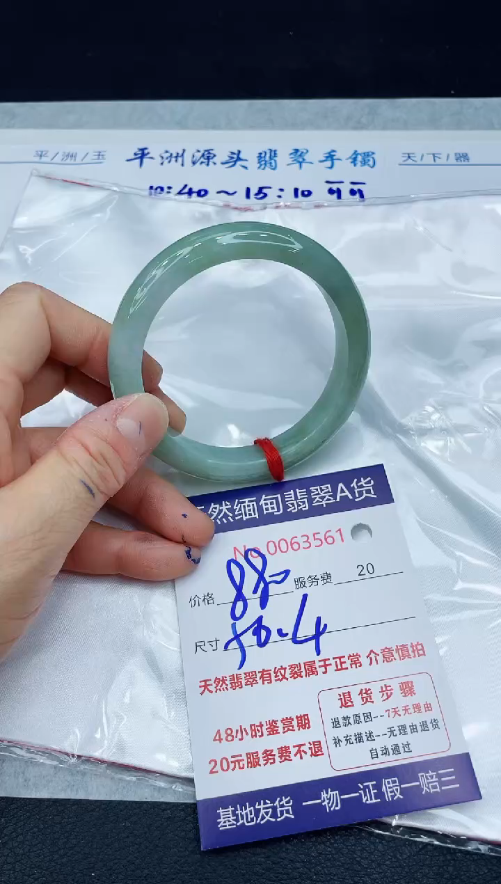 【闪购商品】翡翠手镯未镶嵌1111111111