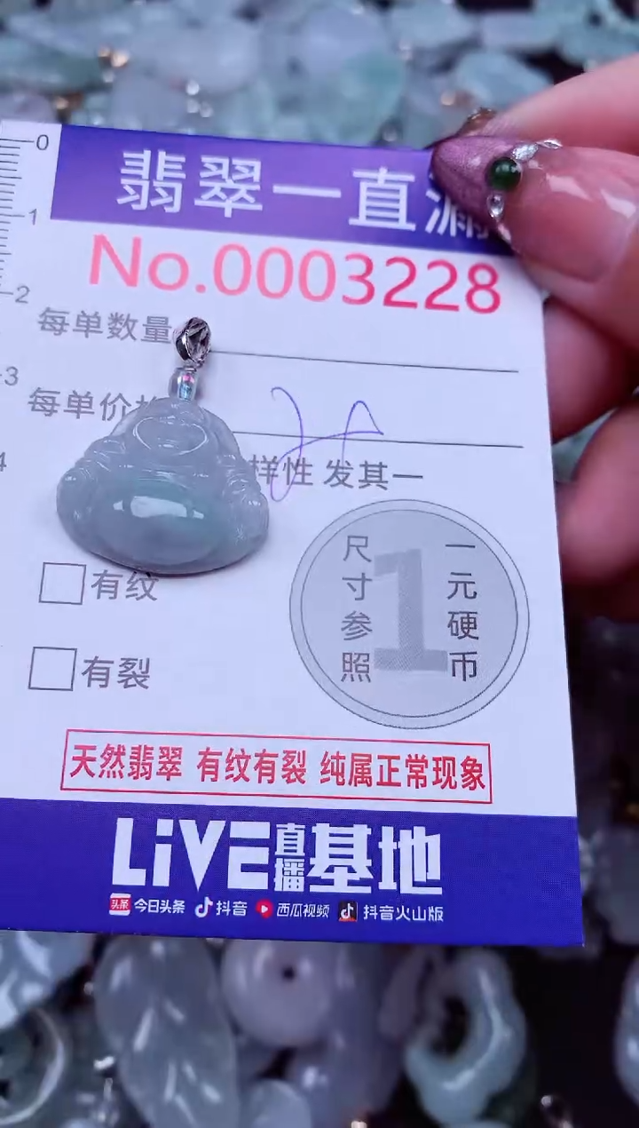 吊坠(不含链)未镶嵌翡翠3228