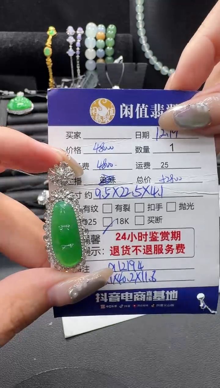 吊坠(不含链)18K金镶嵌翡翠翡翠吊坠