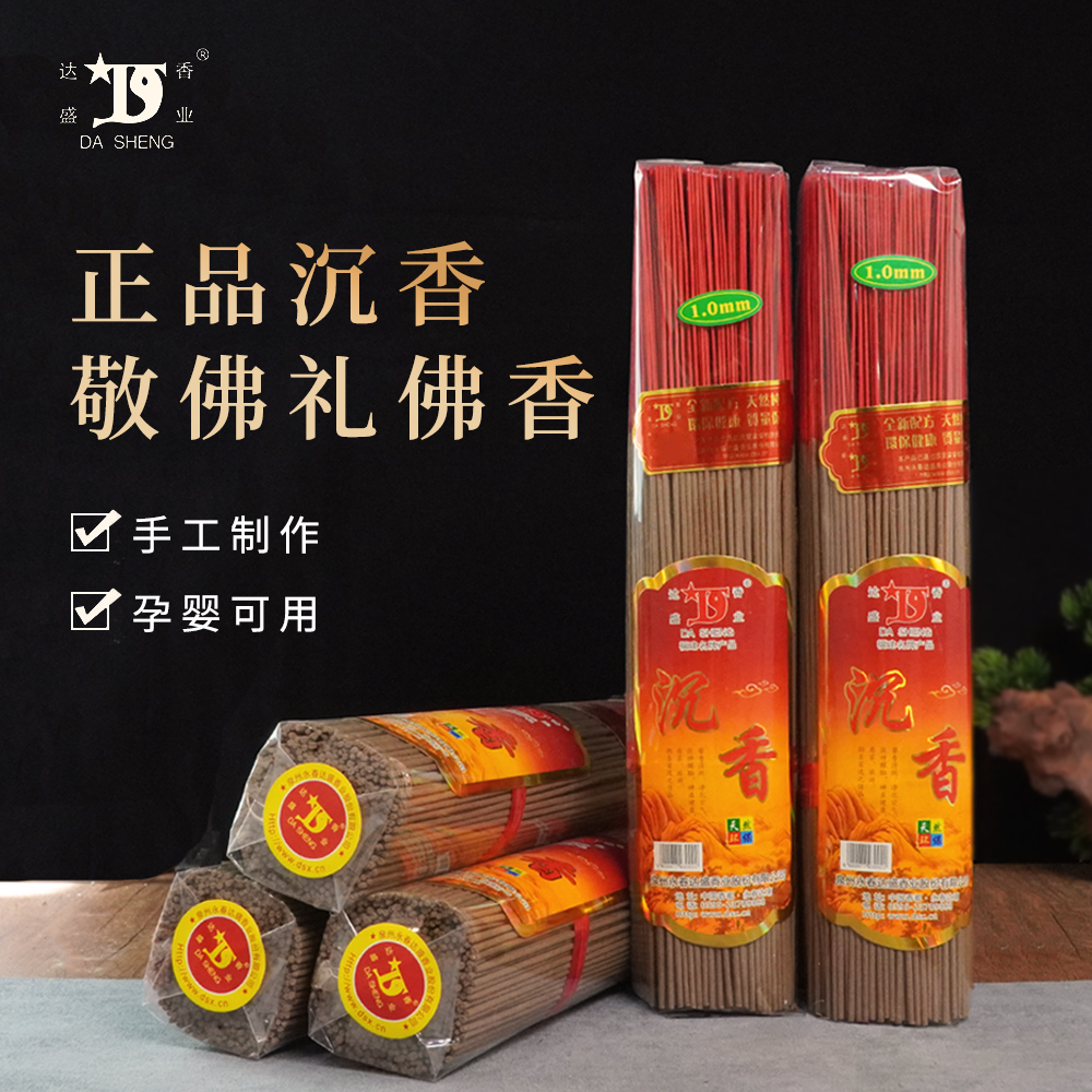 天然原料手工竹签香乌沉香中药合香500克550支装家用【拍二发三】